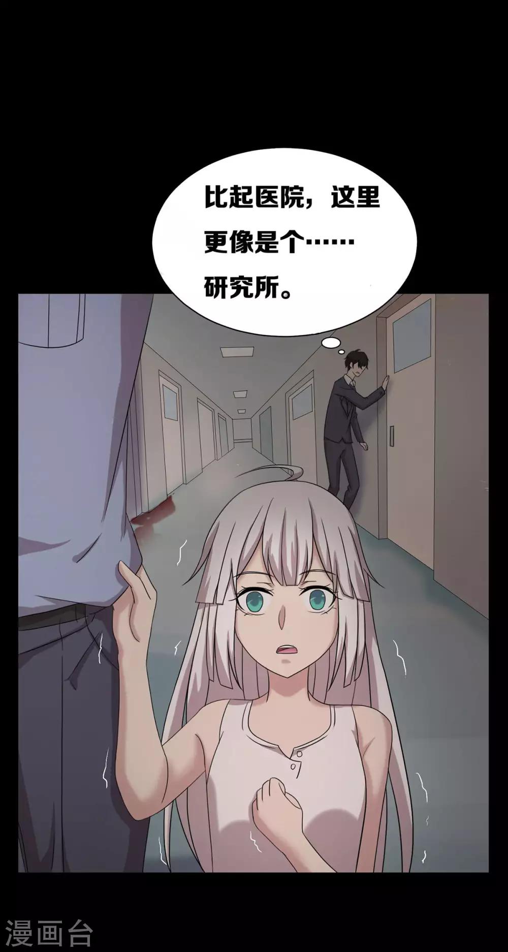 《天使之殇》漫画最新章节第18话免费下拉式在线观看章节第【25】张图片