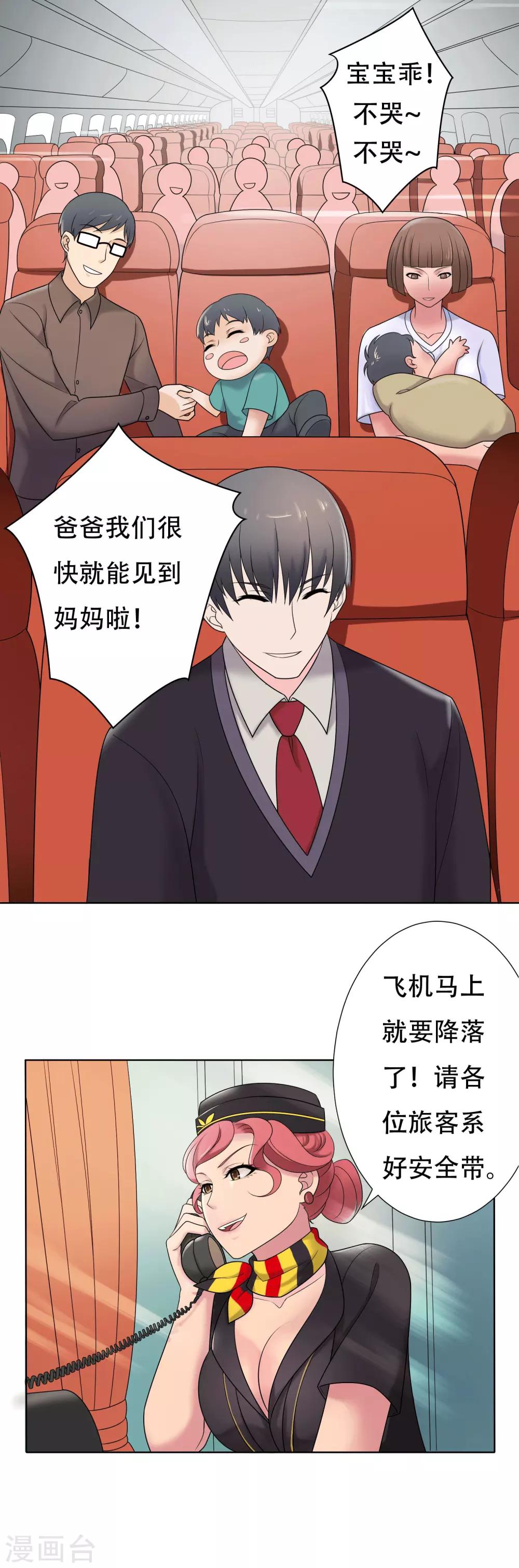 《天使之殇》漫画最新章节第2话免费下拉式在线观看章节第【12】张图片