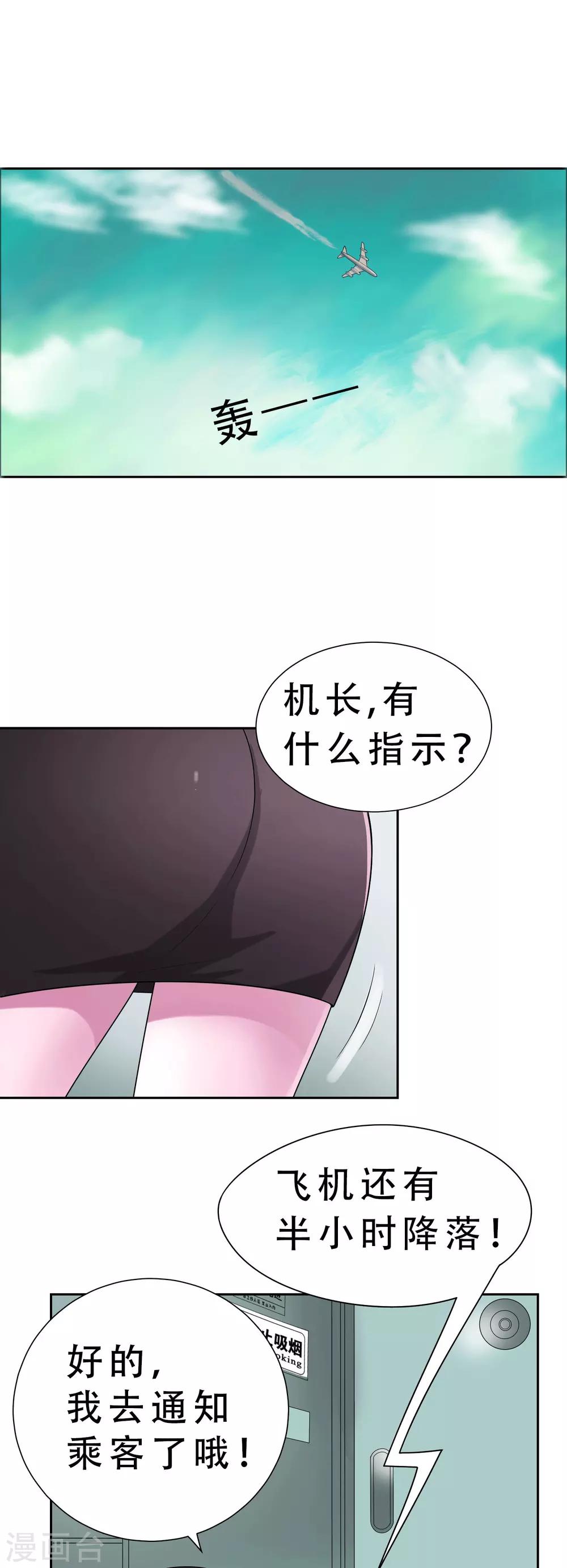 《天使之殇》漫画最新章节第2话免费下拉式在线观看章节第【2】张图片