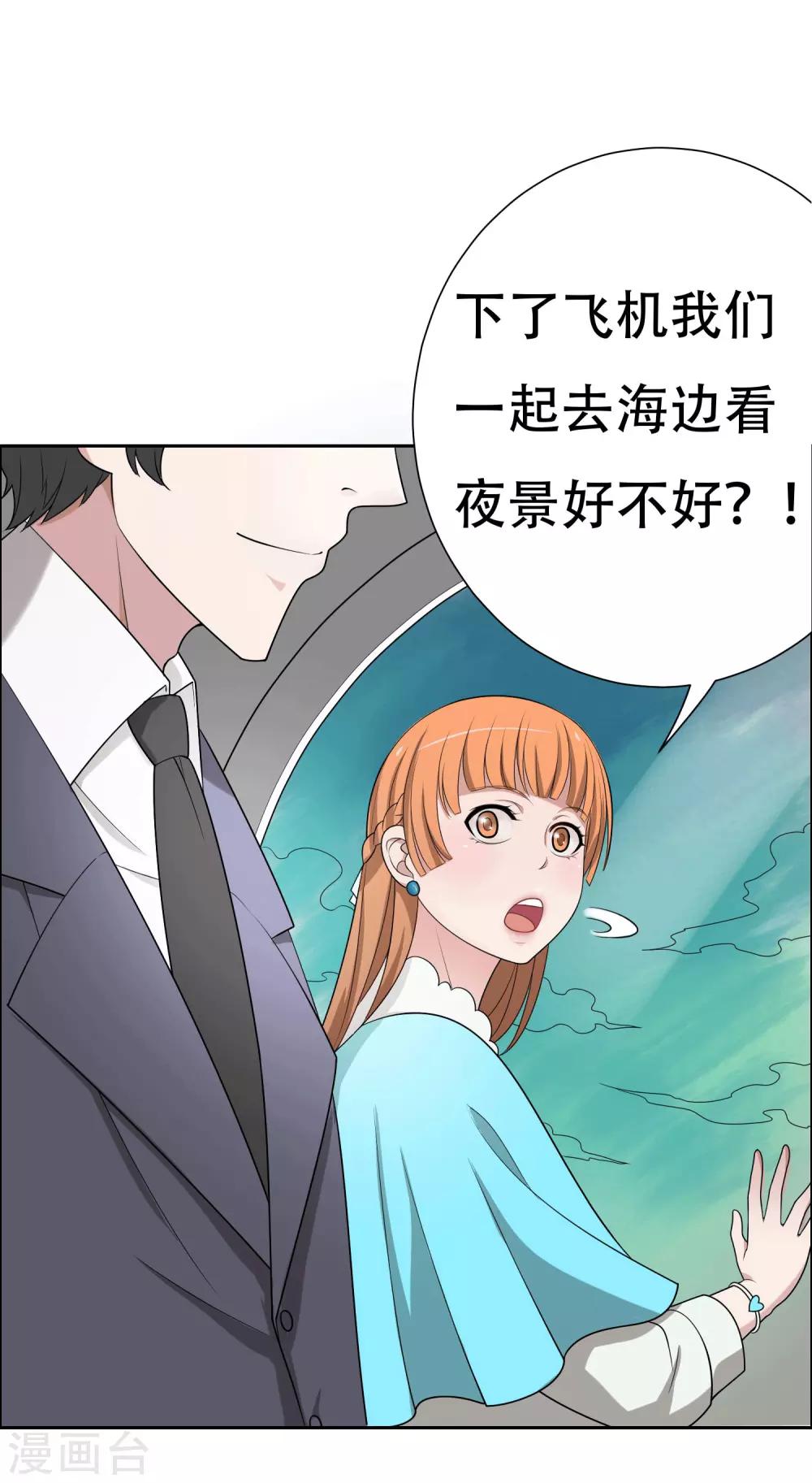 《天使之殇》漫画最新章节第2话免费下拉式在线观看章节第【6】张图片