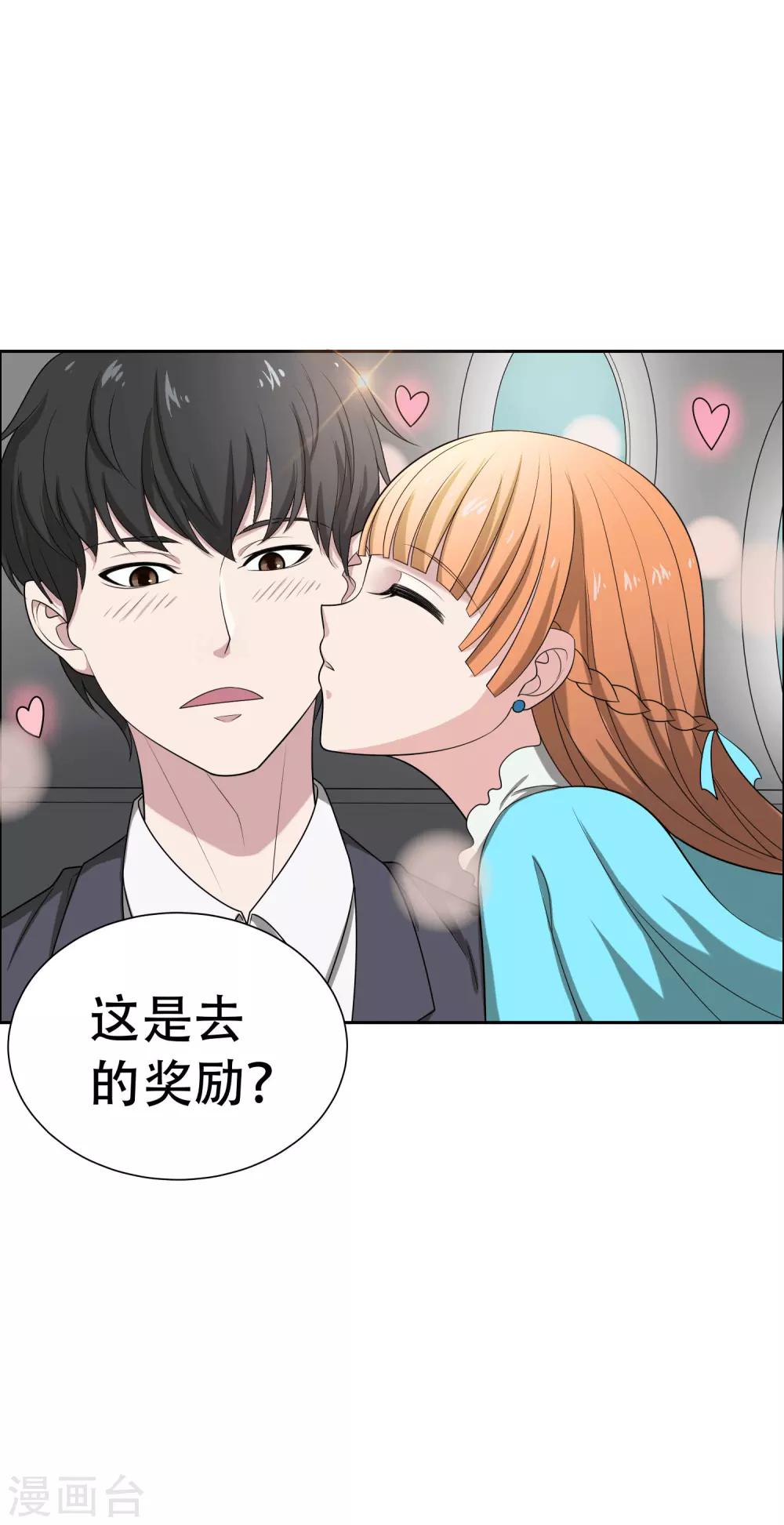 《天使之殇》漫画最新章节第2话免费下拉式在线观看章节第【7】张图片