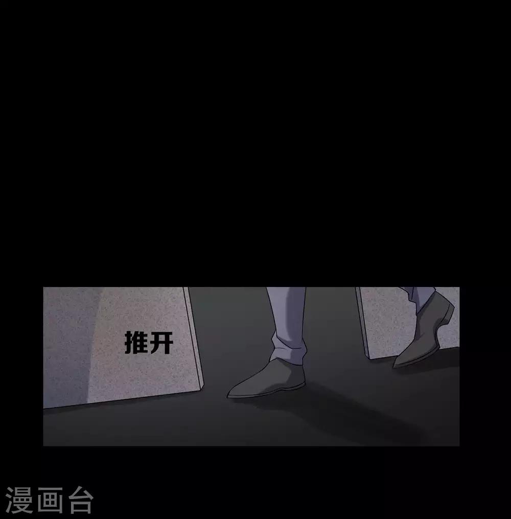 《天使之殇》漫画最新章节第21话免费下拉式在线观看章节第【17】张图片