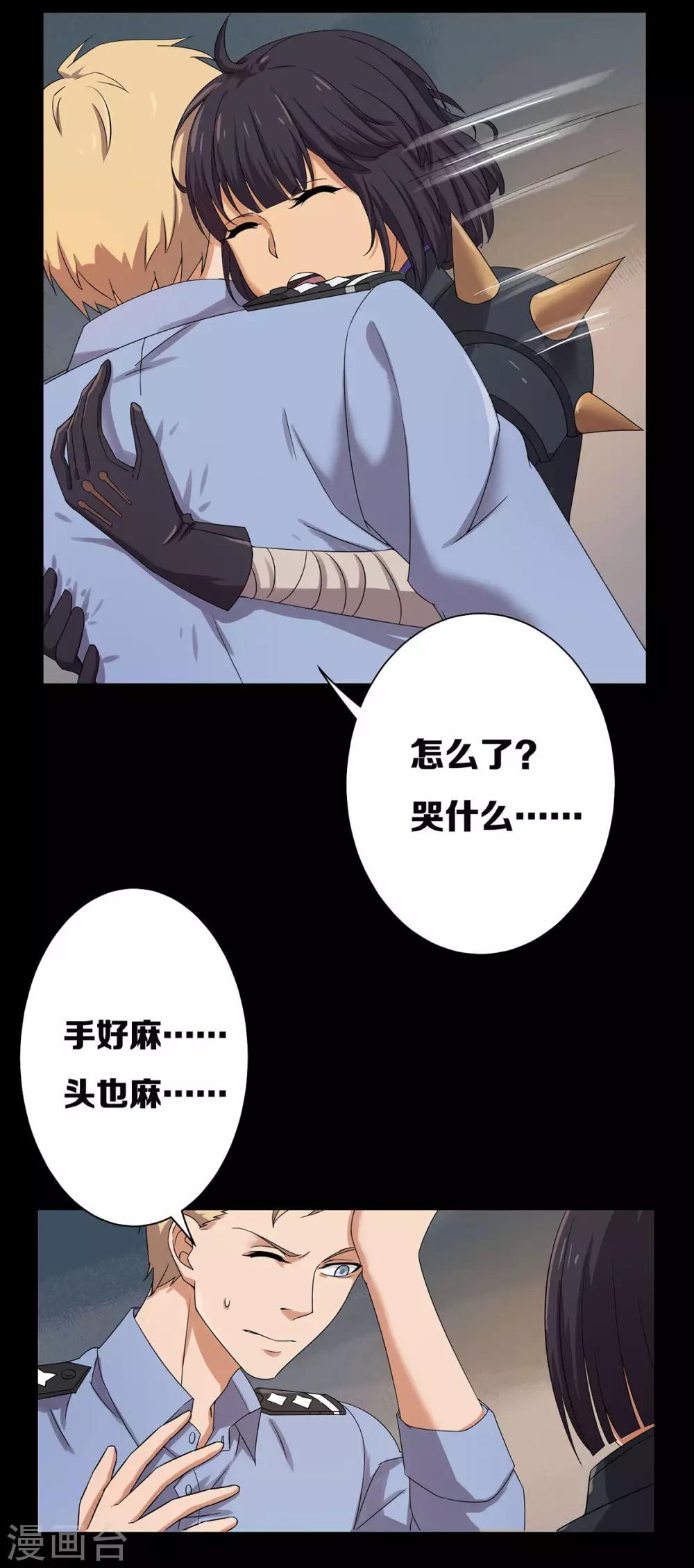 《天使之殇》漫画最新章节第22话免费下拉式在线观看章节第【6】张图片