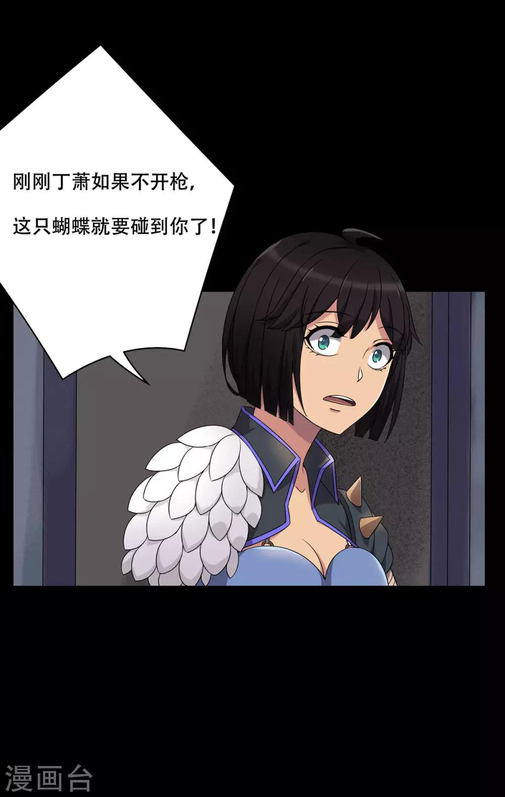 《天使之殇》漫画最新章节第23话免费下拉式在线观看章节第【27】张图片