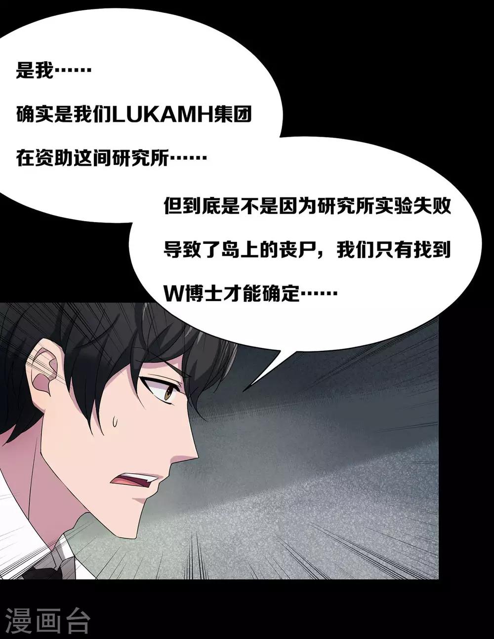 《天使之殇》漫画最新章节第23话免费下拉式在线观看章节第【5】张图片