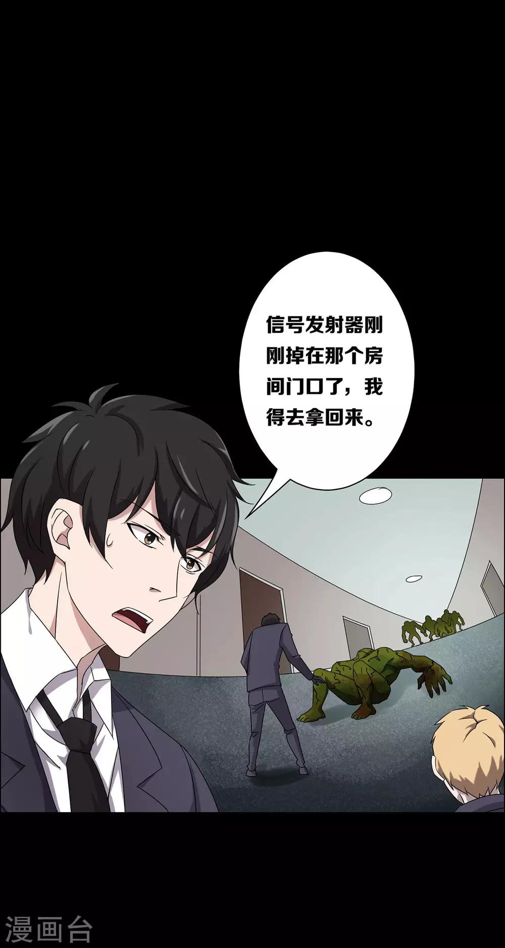 《天使之殇》漫画最新章节第26话免费下拉式在线观看章节第【15】张图片