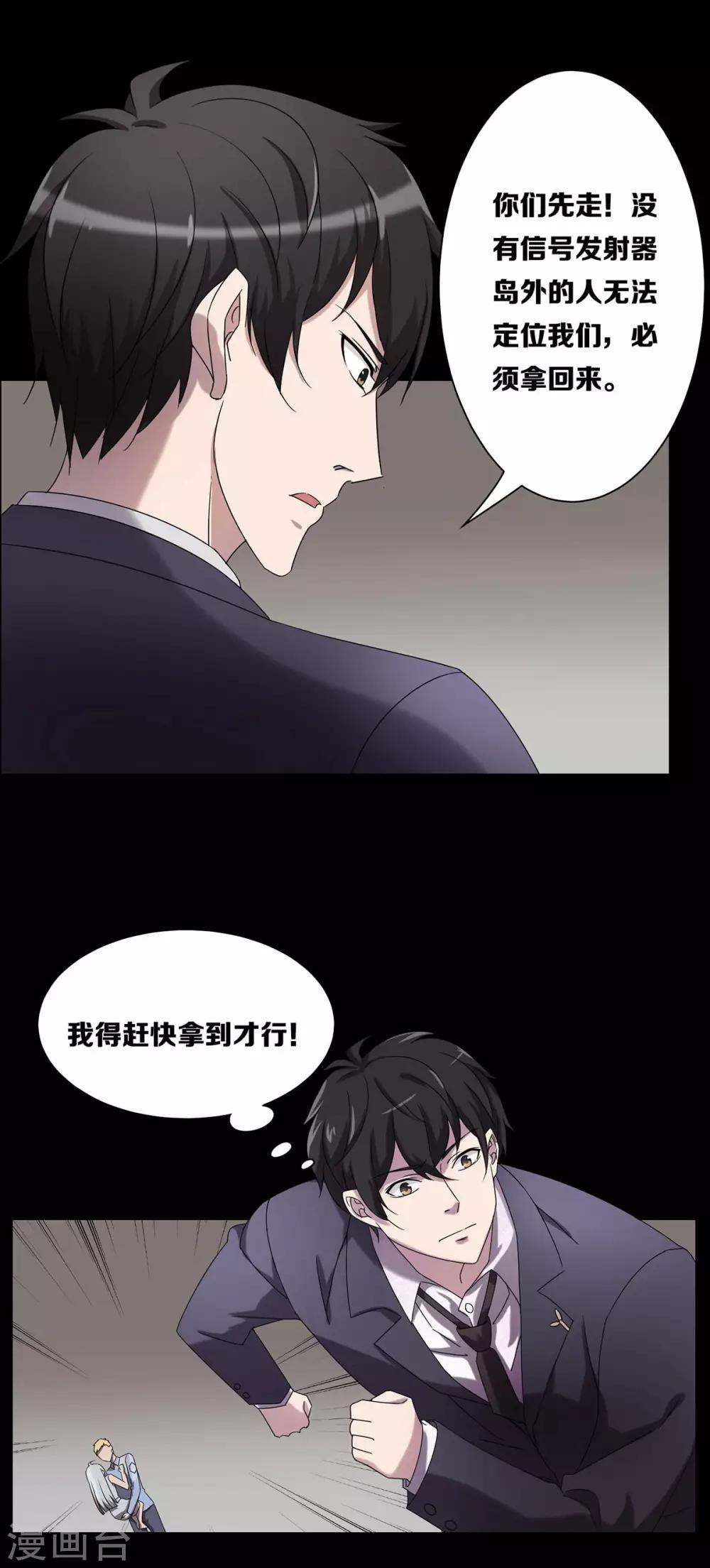 《天使之殇》漫画最新章节第26话免费下拉式在线观看章节第【17】张图片