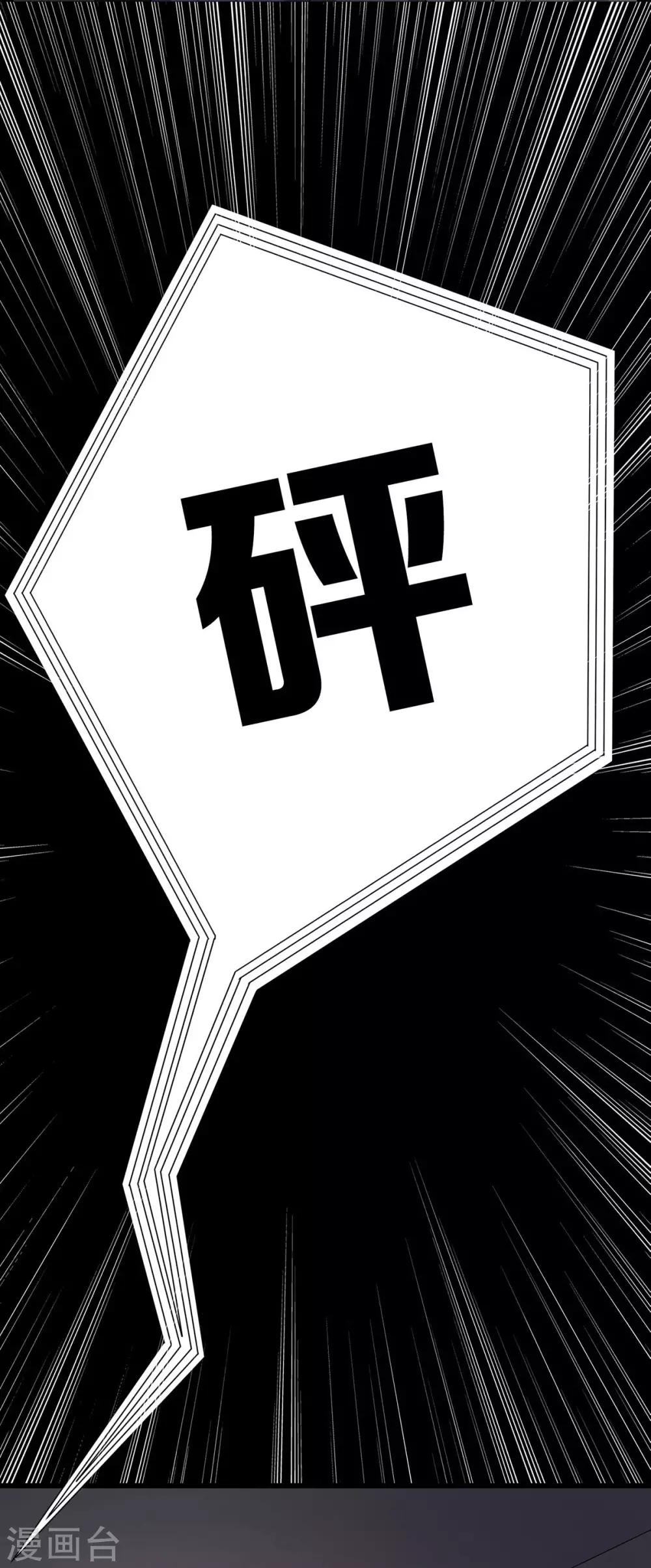 《天使之殇》漫画最新章节第27话免费下拉式在线观看章节第【27】张图片