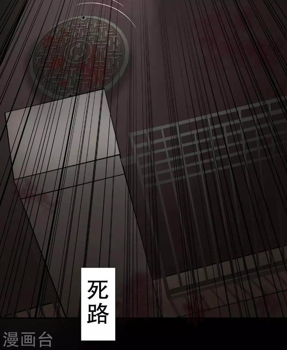 《天使之殇》漫画最新章节第29话免费下拉式在线观看章节第【15】张图片