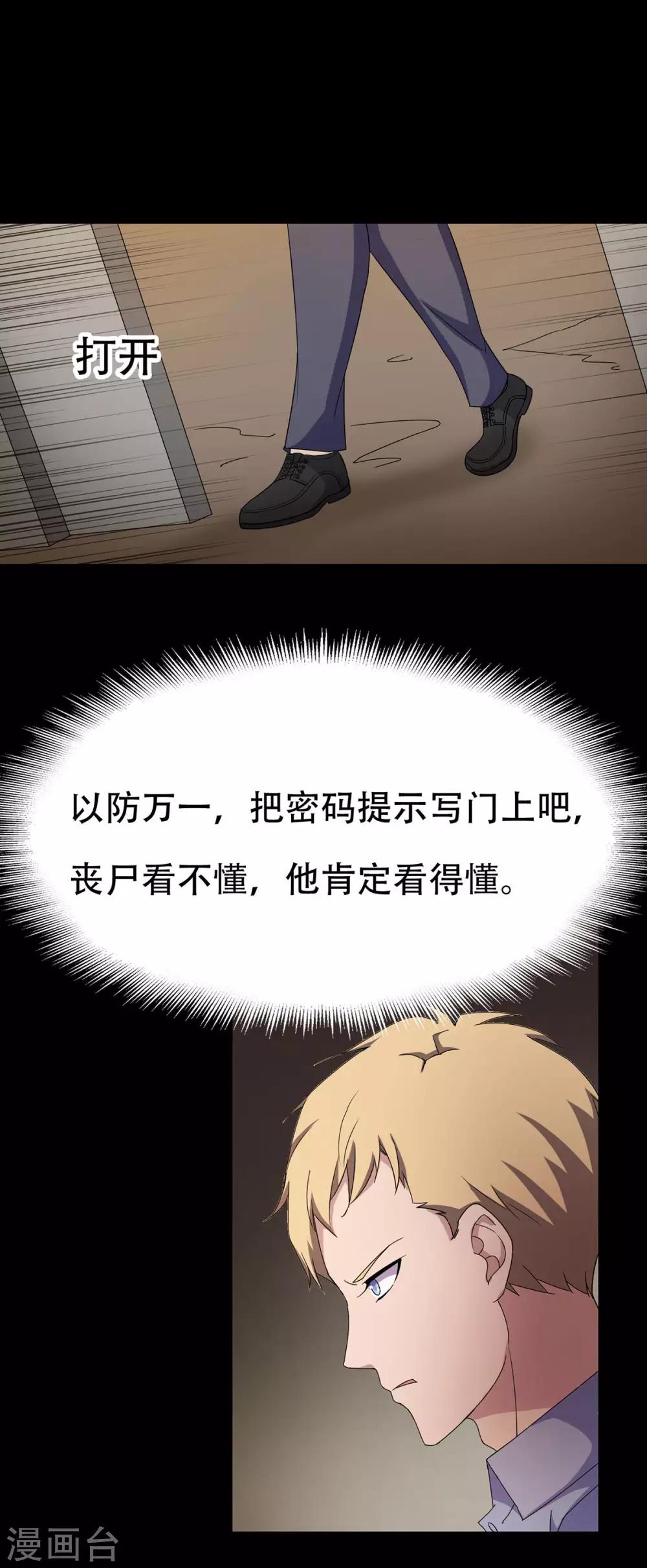 《天使之殇》漫画最新章节第29话免费下拉式在线观看章节第【21】张图片