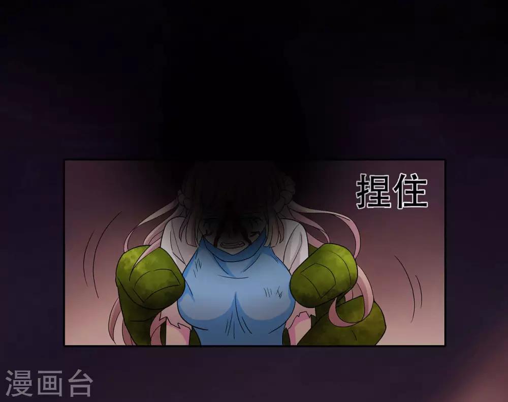 《天使之殇》漫画最新章节第29话免费下拉式在线观看章节第【9】张图片