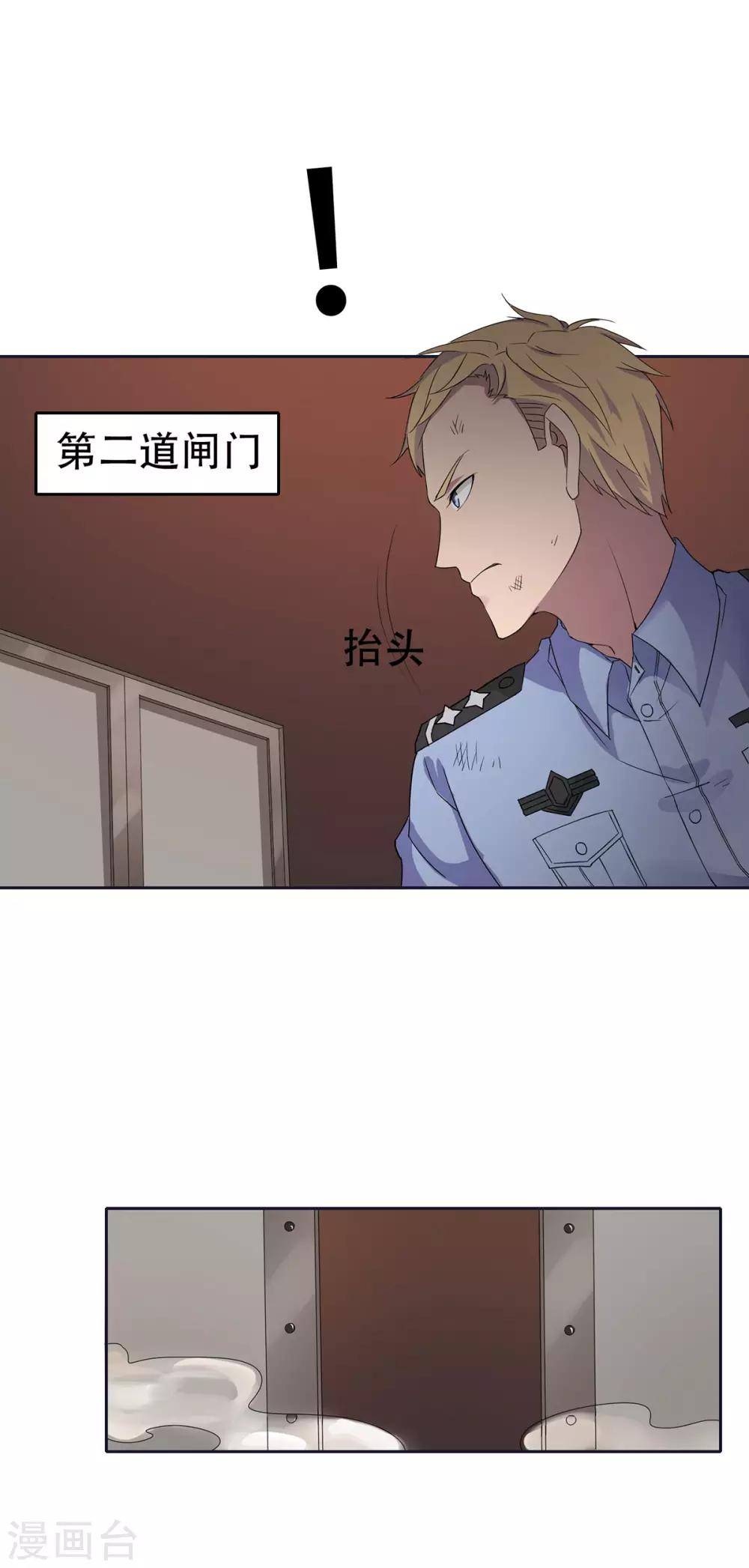 《天使之殇》漫画最新章节第30话免费下拉式在线观看章节第【2】张图片