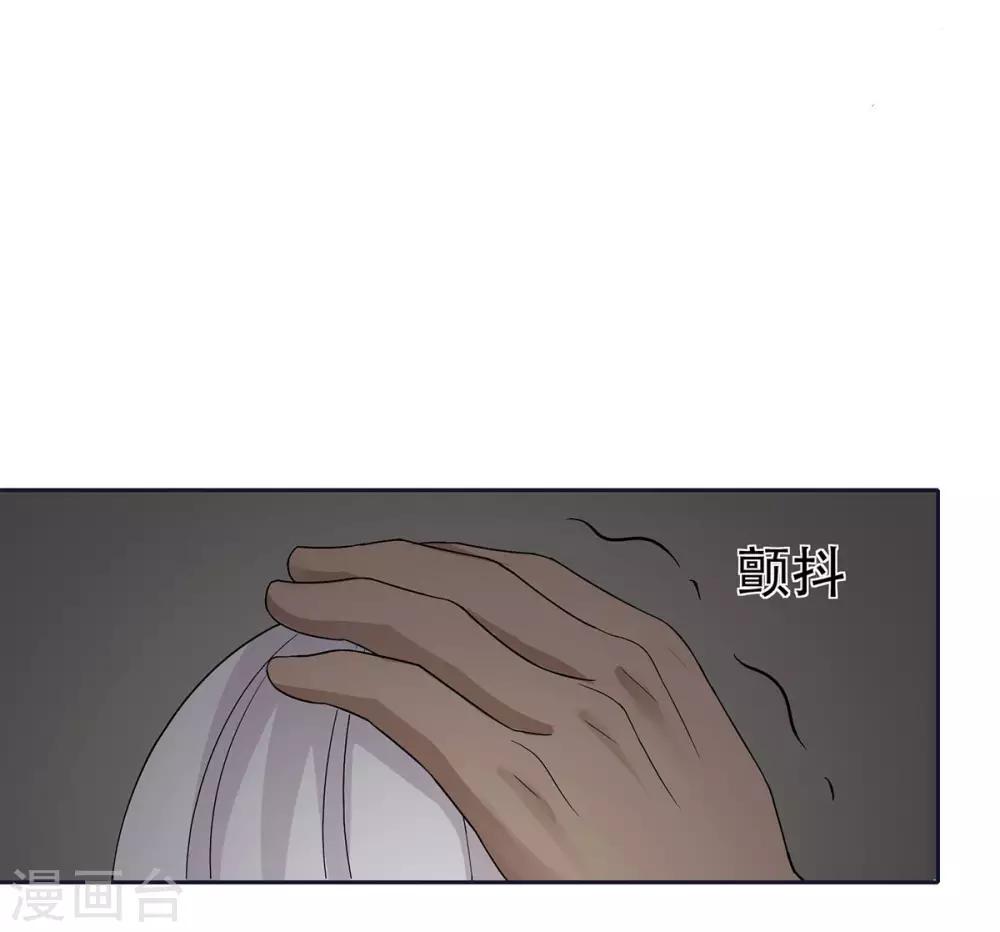 《天使之殇》漫画最新章节第30话免费下拉式在线观看章节第【20】张图片