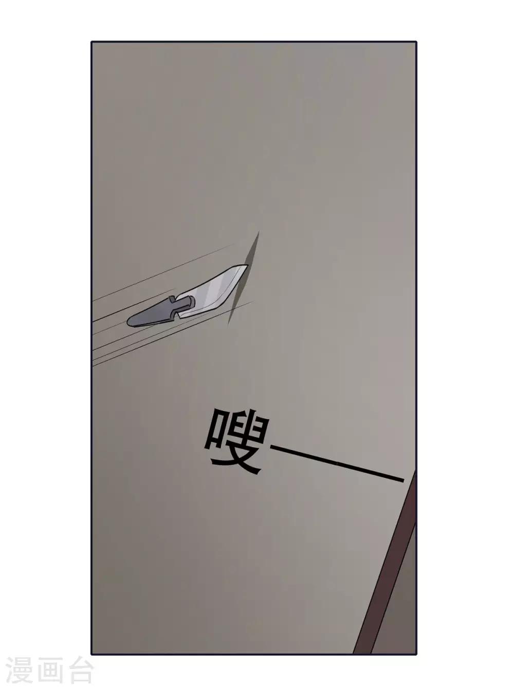 《天使之殇》漫画最新章节第30话免费下拉式在线观看章节第【4】张图片