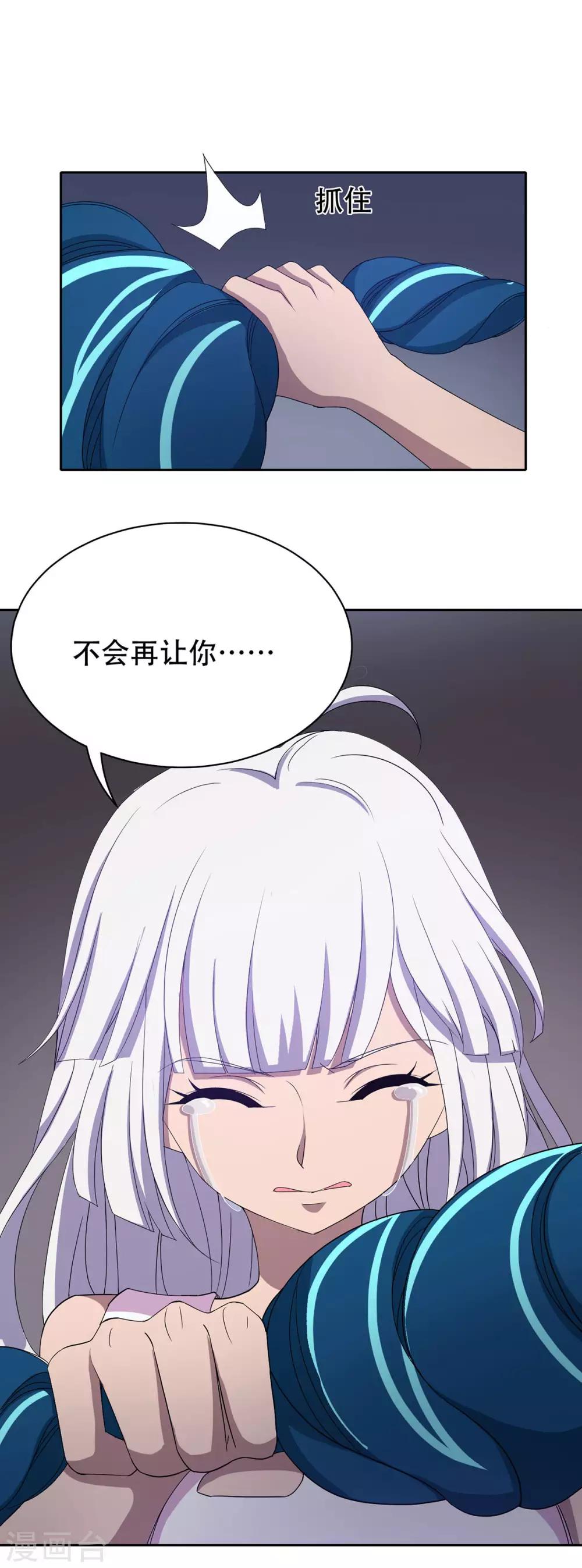 《天使之殇》漫画最新章节第34话免费下拉式在线观看章节第【10】张图片