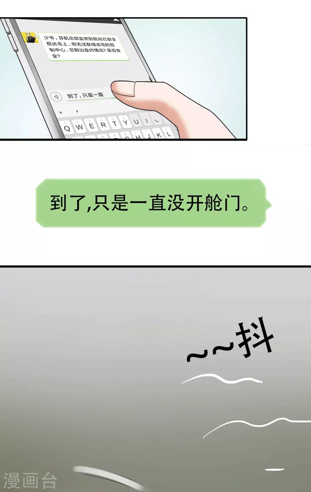 《天使之殇》漫画最新章节第4话免费下拉式在线观看章节第【15】张图片