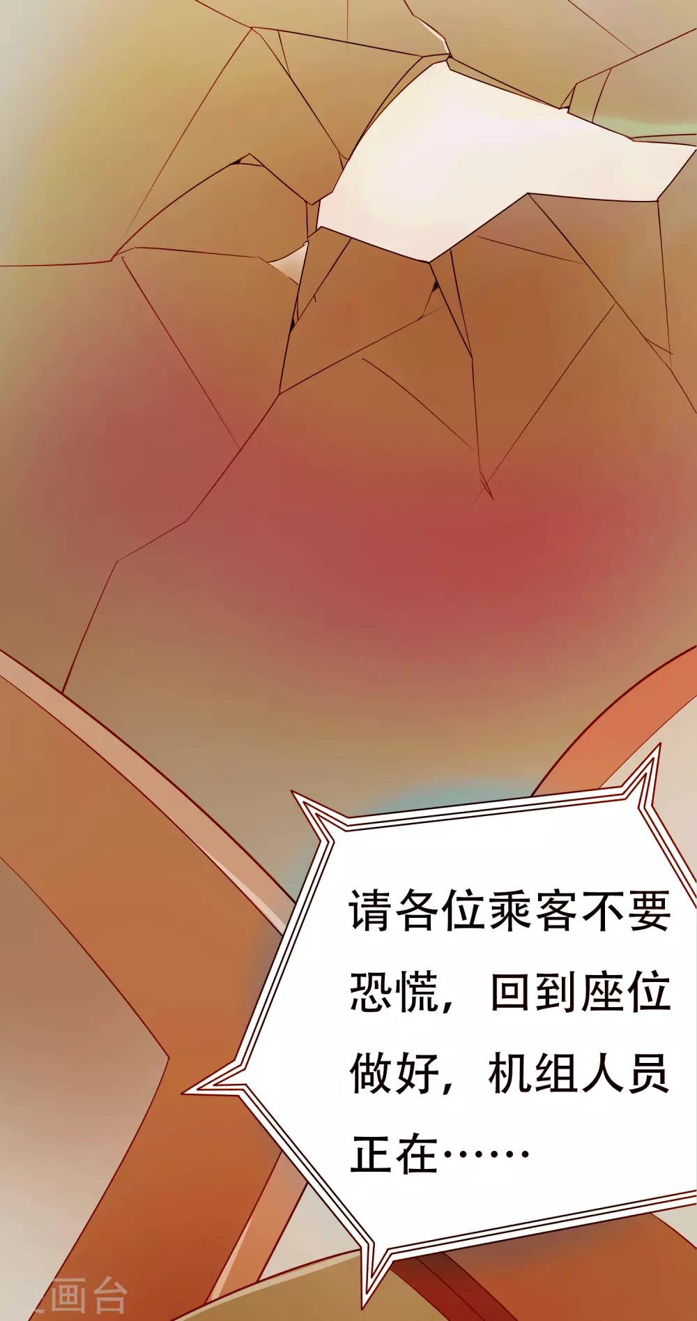 《天使之殇》漫画最新章节第4话免费下拉式在线观看章节第【21】张图片