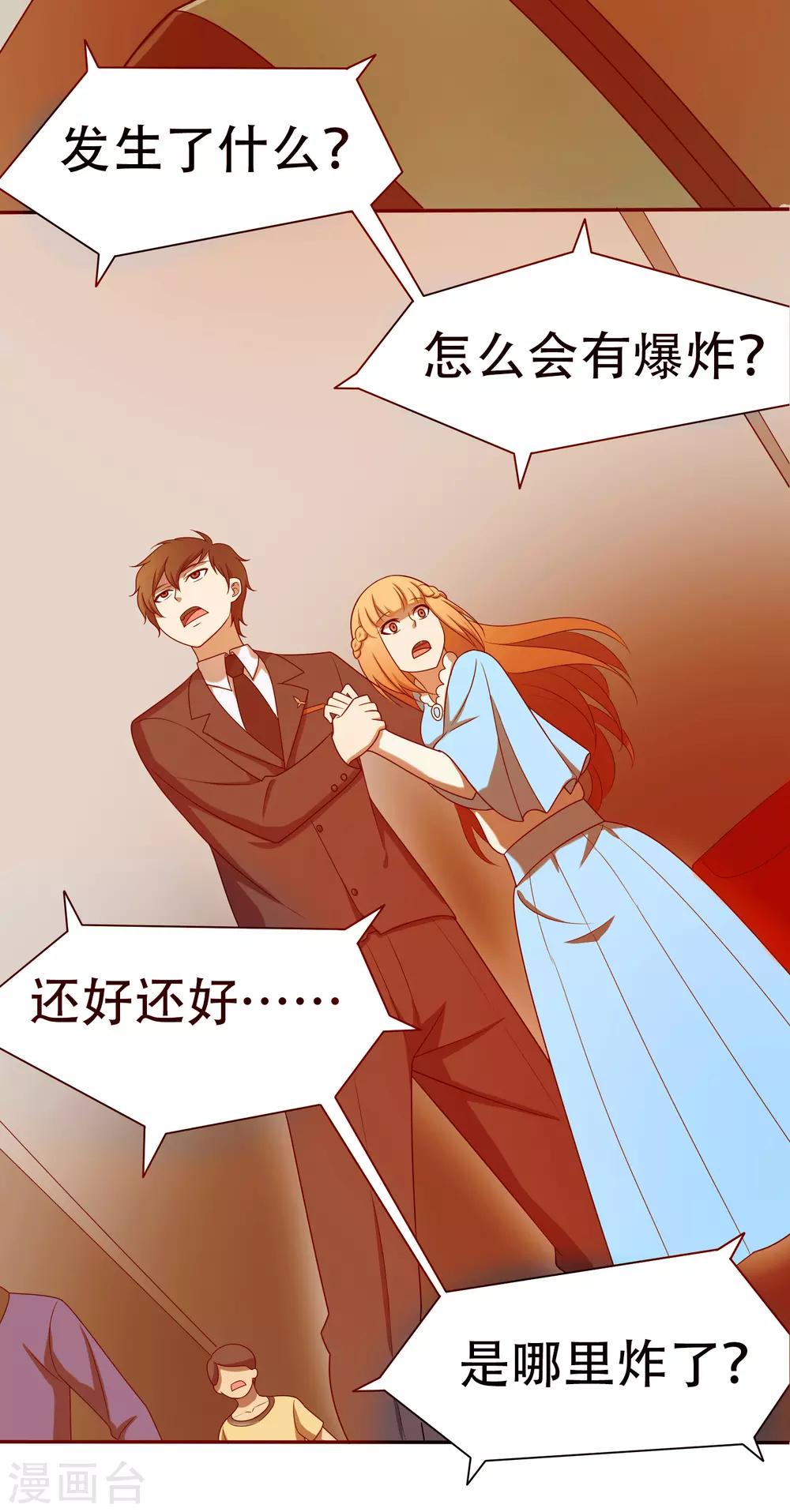 《天使之殇》漫画最新章节第4话免费下拉式在线观看章节第【22】张图片