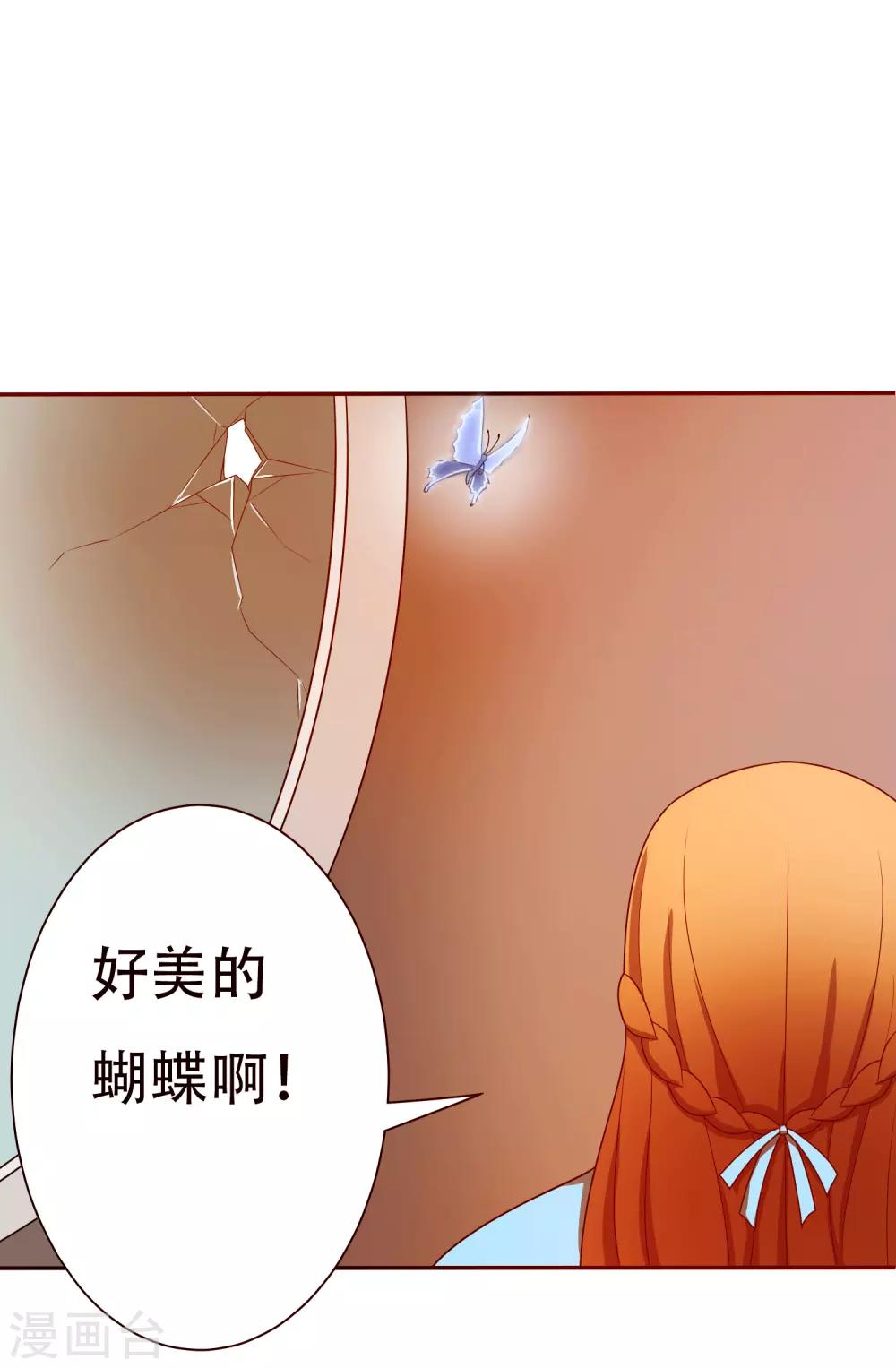 《天使之殇》漫画最新章节第4话免费下拉式在线观看章节第【23】张图片