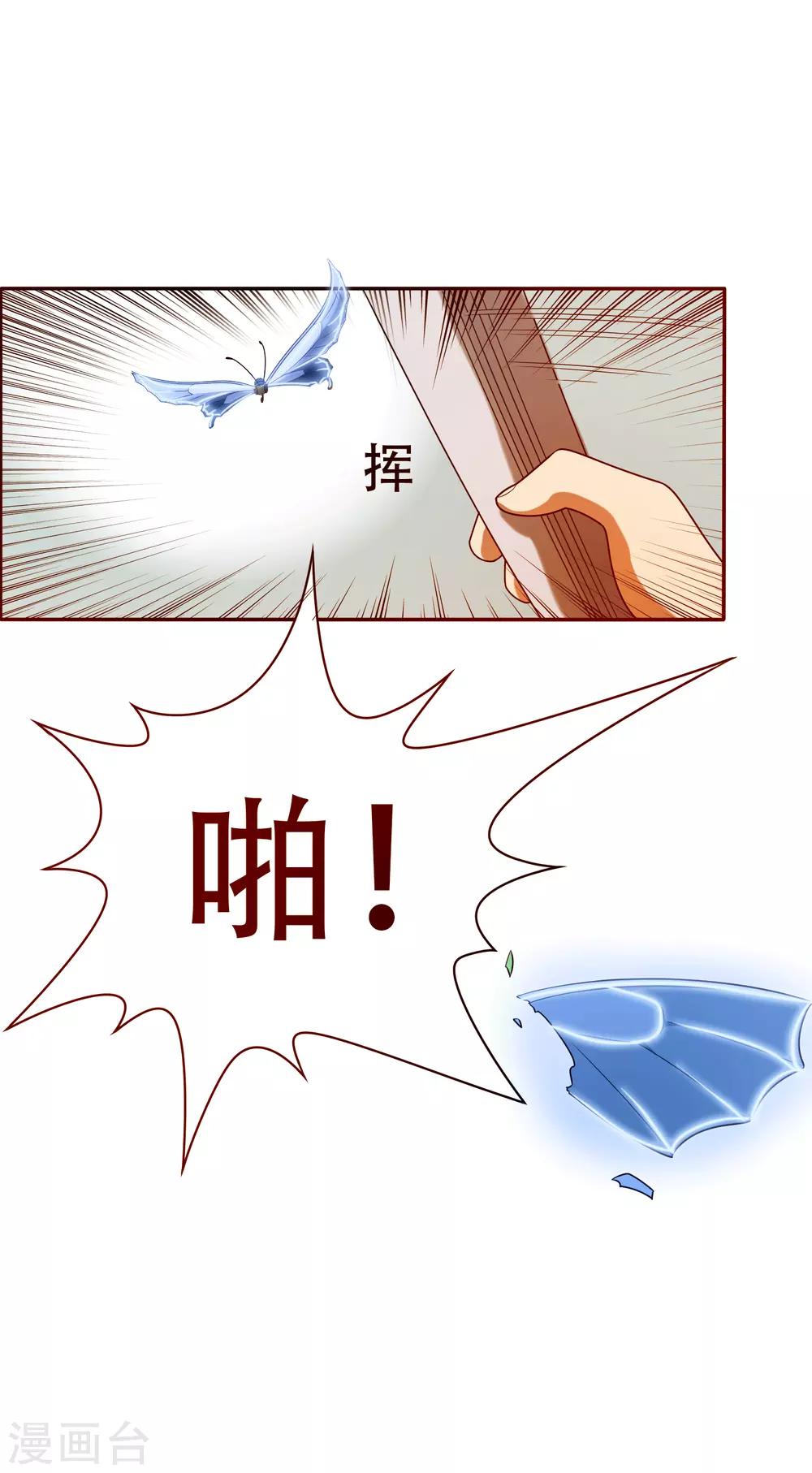 《天使之殇》漫画最新章节第4话免费下拉式在线观看章节第【24】张图片