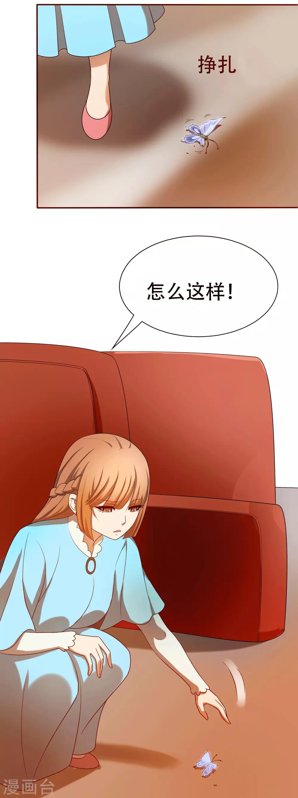 《天使之殇》漫画最新章节第4话免费下拉式在线观看章节第【25】张图片