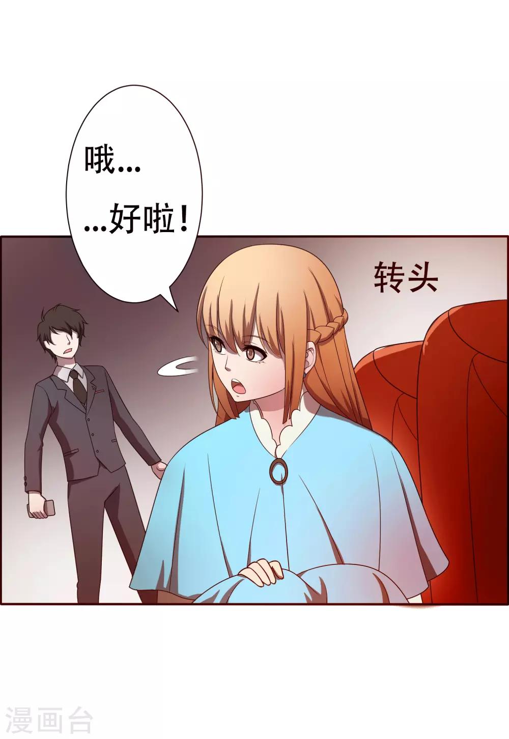 《天使之殇》漫画最新章节第4话免费下拉式在线观看章节第【27】张图片