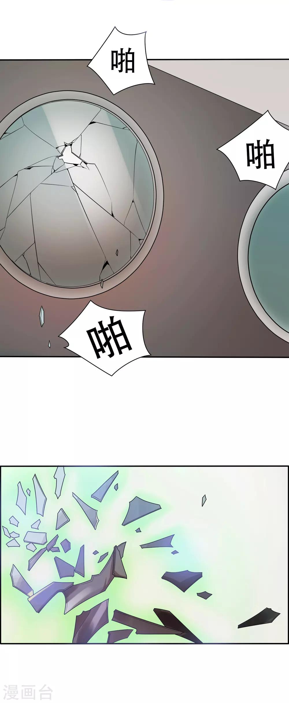 《天使之殇》漫画最新章节第4话免费下拉式在线观看章节第【9】张图片