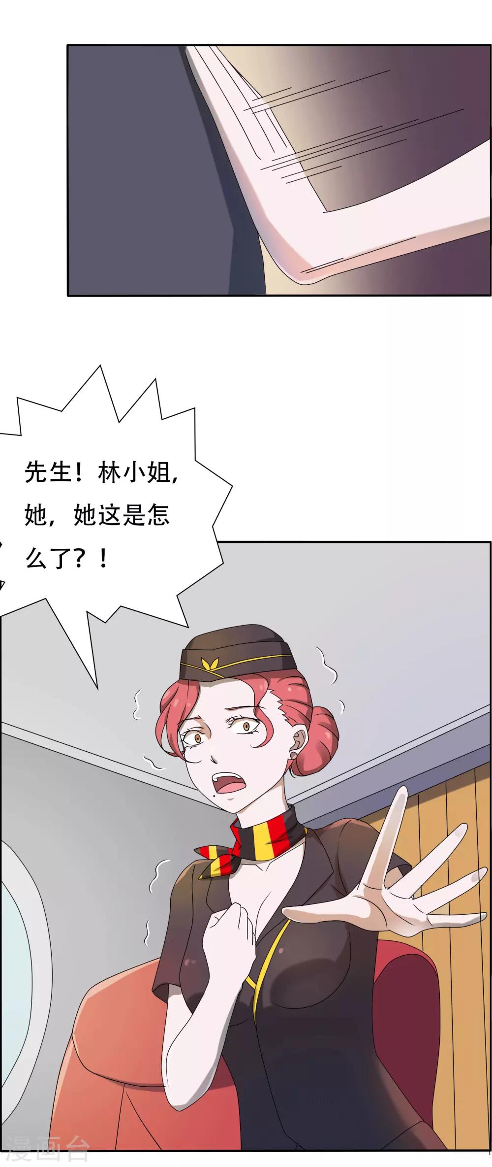 《天使之殇》漫画最新章节第5话免费下拉式在线观看章节第【10】张图片