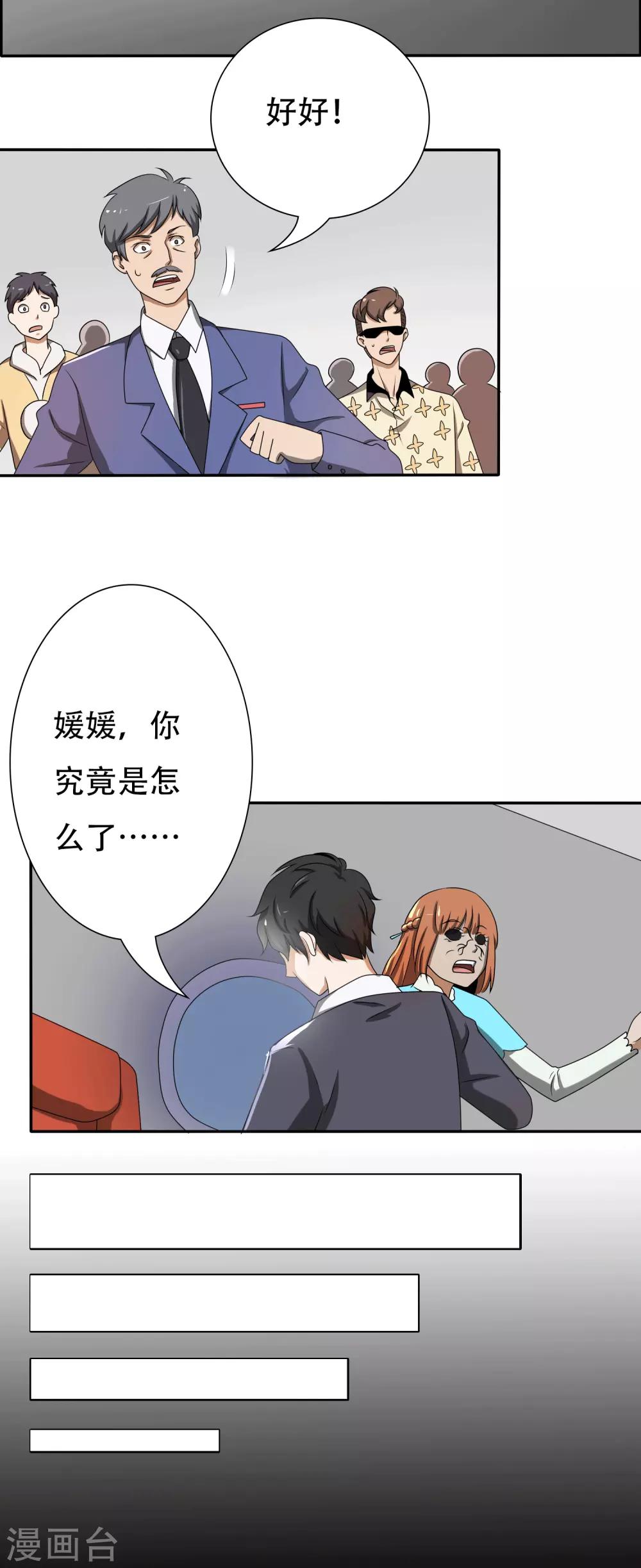 《天使之殇》漫画最新章节第5话免费下拉式在线观看章节第【17】张图片