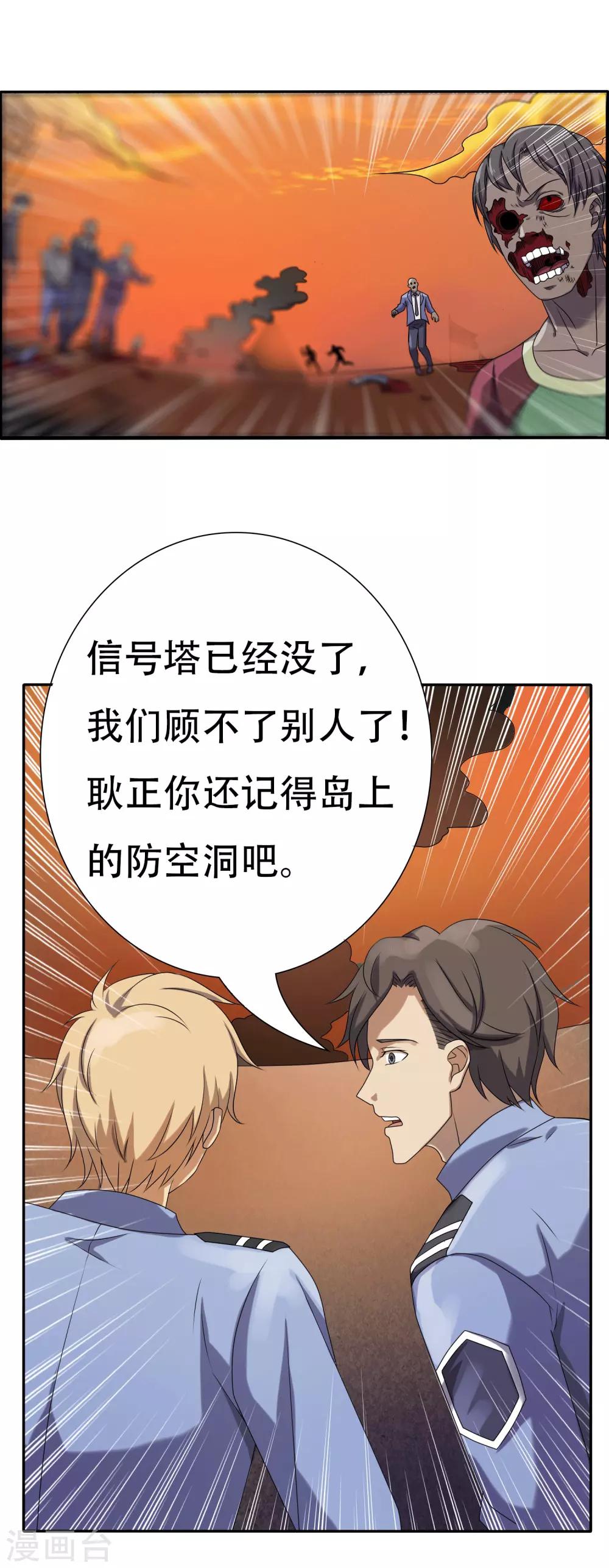 《天使之殇》漫画最新章节第5话免费下拉式在线观看章节第【2】张图片