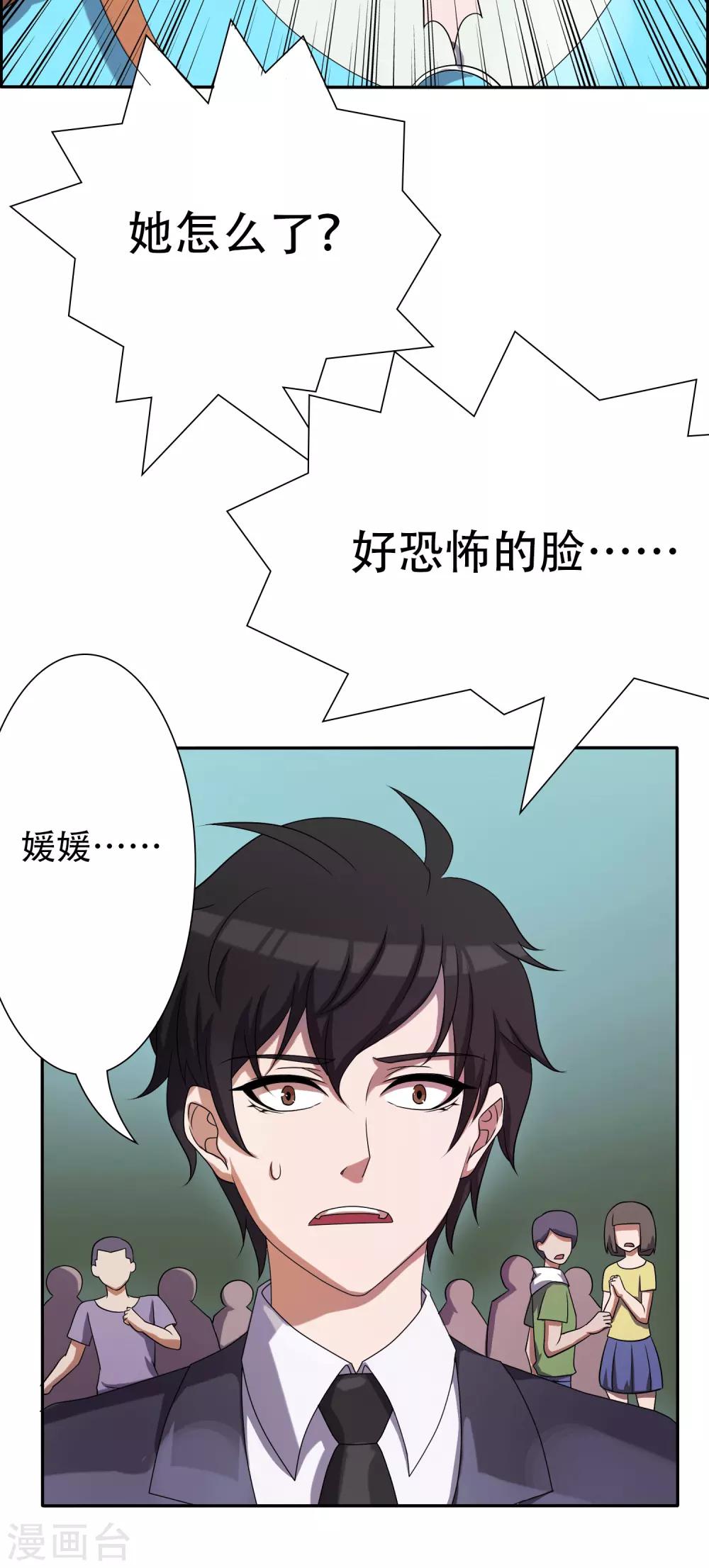 《天使之殇》漫画最新章节第5话免费下拉式在线观看章节第【8】张图片