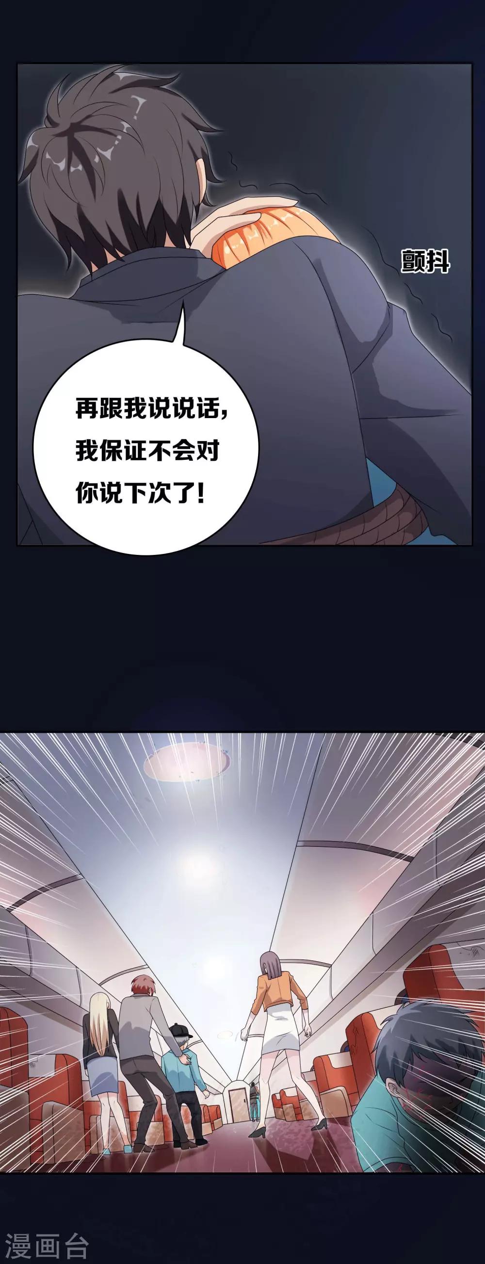 《天使之殇》漫画最新章节第6话免费下拉式在线观看章节第【2】张图片