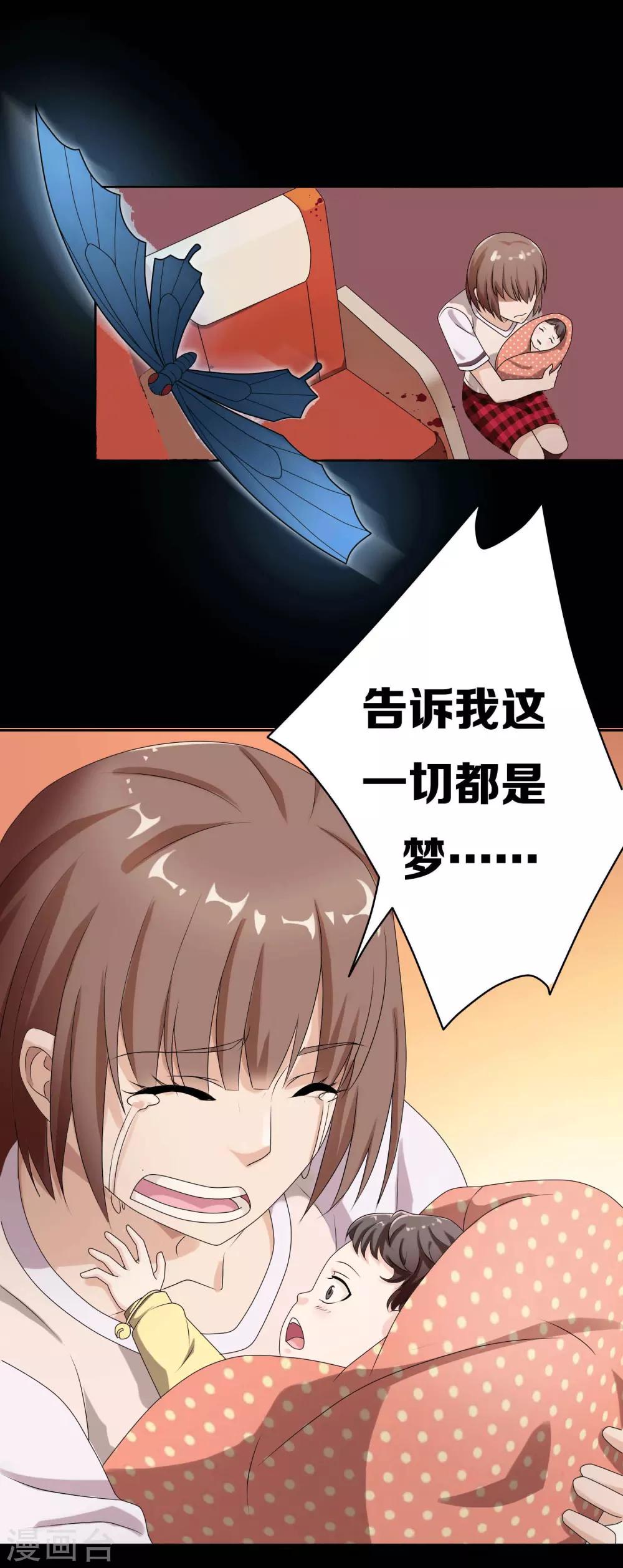 《天使之殇》漫画最新章节第6话免费下拉式在线观看章节第【9】张图片