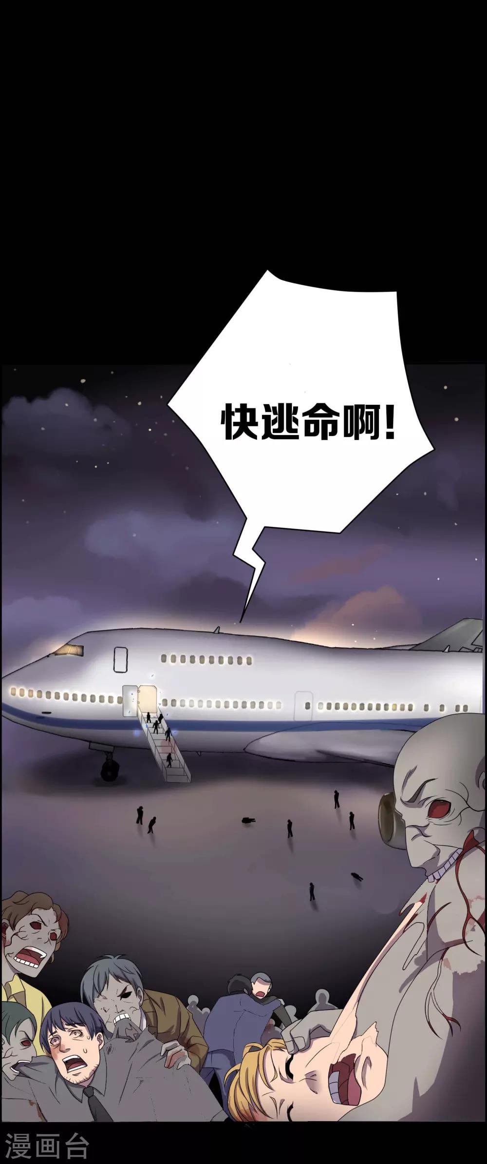 《天使之殇》漫画最新章节第7话免费下拉式在线观看章节第【23】张图片