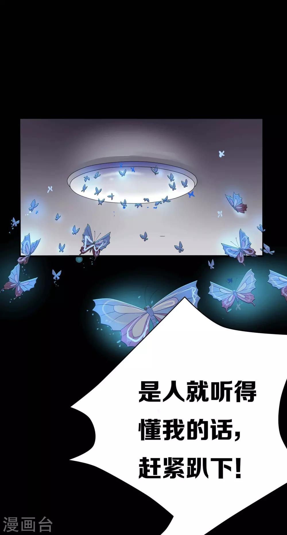 《天使之殇》漫画最新章节第7话免费下拉式在线观看章节第【5】张图片