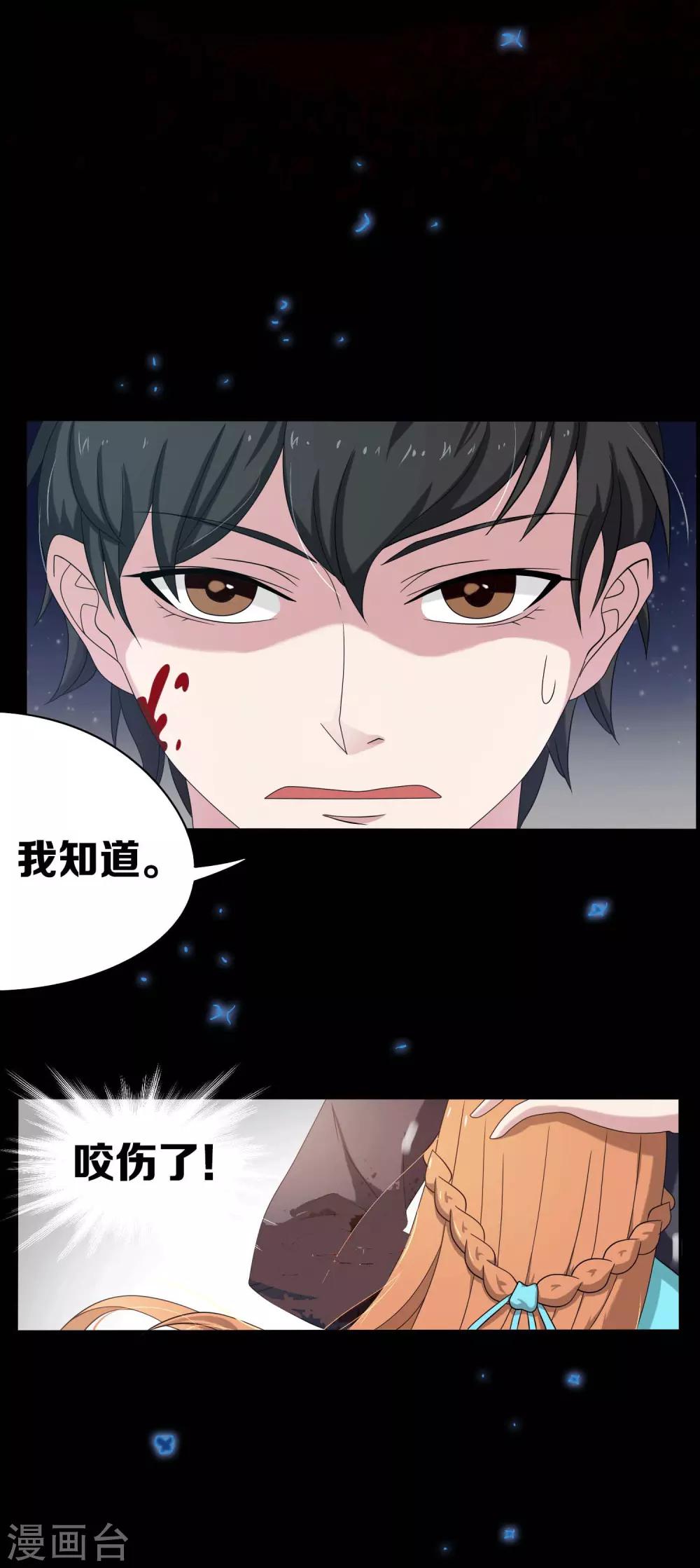 《天使之殇》漫画最新章节第8话免费下拉式在线观看章节第【18】张图片