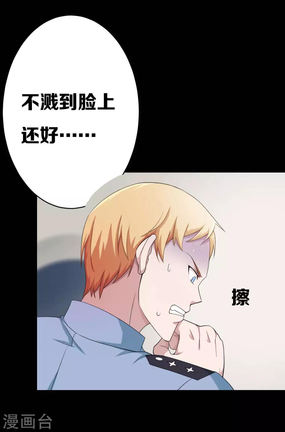 《天使之殇》漫画最新章节第9话免费下拉式在线观看章节第【8】张图片