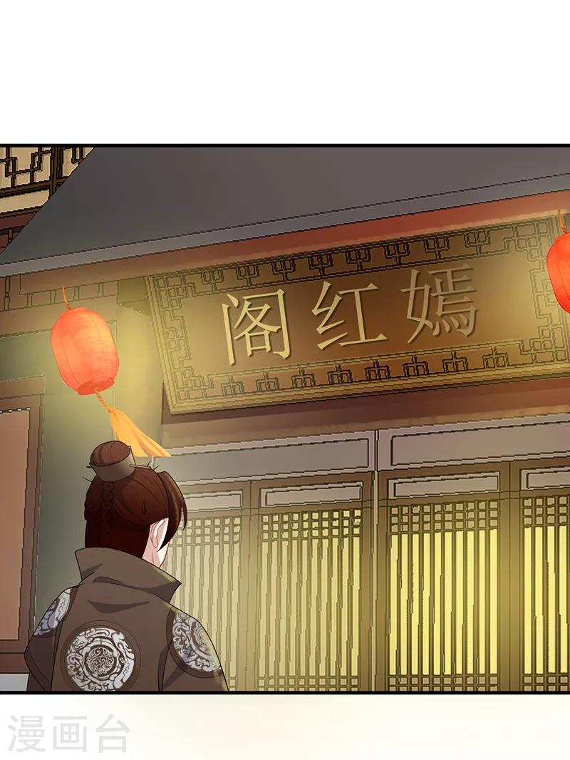 《天下聘》漫画最新章节第101话 发现线索免费下拉式在线观看章节第【7】张图片