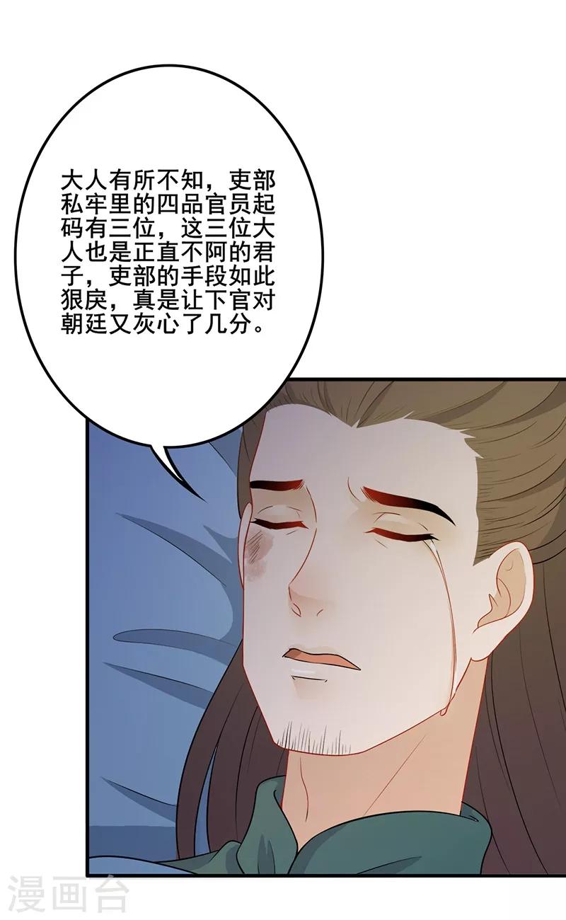 《天下聘》漫画最新章节第114话 上表陈情免费下拉式在线观看章节第【14】张图片