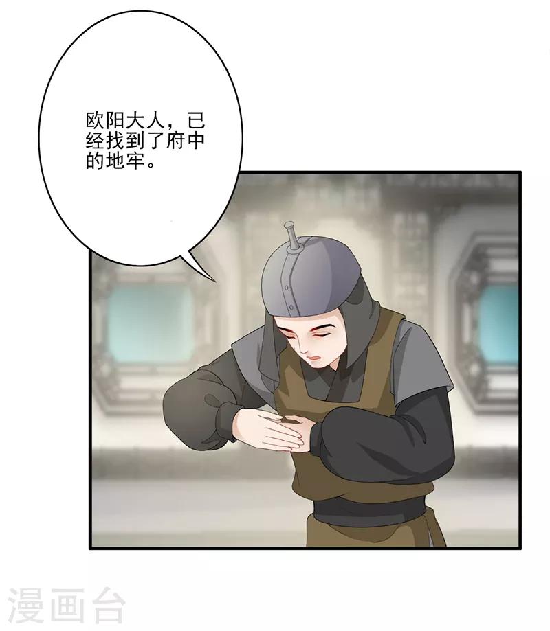 《天下聘》漫画最新章节第124话 吏部倾倒免费下拉式在线观看章节第【7】张图片