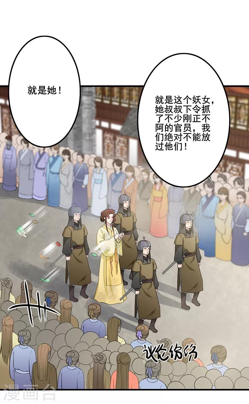 《天下聘》漫画最新章节第128话 流放北漠免费下拉式在线观看章节第【12】张图片