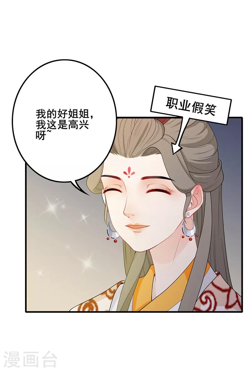 《天下聘》漫画最新章节第138话 偷偷想念免费下拉式在线观看章节第【12】张图片