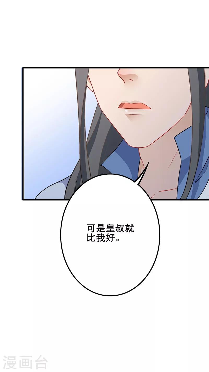 《天下聘》漫画最新章节第148话 婉言相拒免费下拉式在线观看章节第【8】张图片