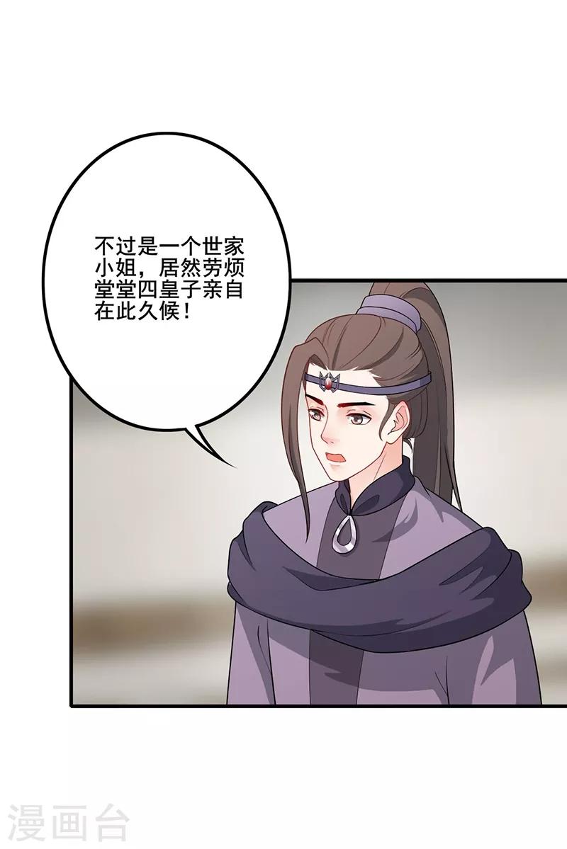 《天下聘》漫画最新章节第149话 心中念想免费下拉式在线观看章节第【13】张图片