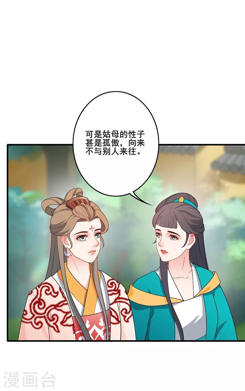 《天下聘》漫画最新章节第160话 欧阳玲珑免费下拉式在线观看章节第【5】张图片