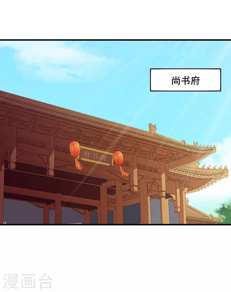 《天下聘》漫画最新章节第171话 周旋利用免费下拉式在线观看章节第【15】张图片