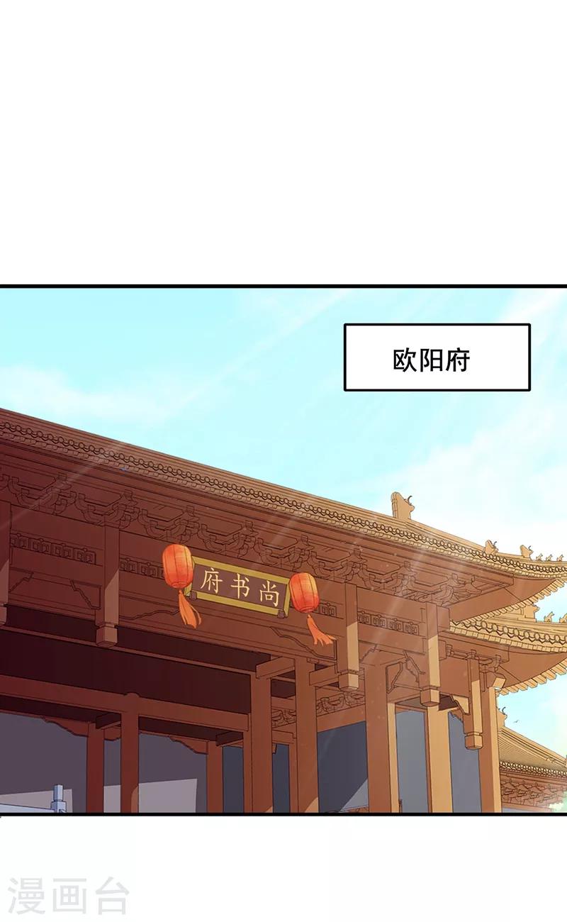 《天下聘》漫画最新章节第176话 身不由己免费下拉式在线观看章节第【13】张图片