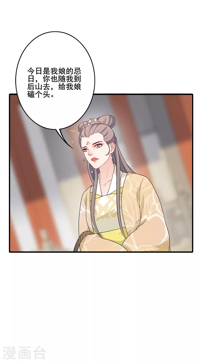 《天下聘》漫画最新章节第177话 贵重谢礼免费下拉式在线观看章节第【11】张图片