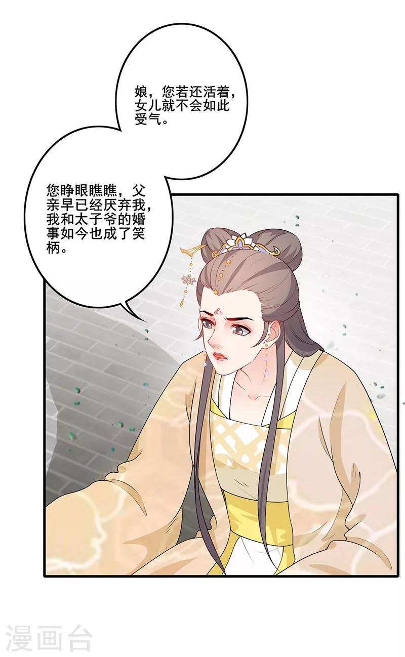 《天下聘》漫画最新章节第177话 贵重谢礼免费下拉式在线观看章节第【17】张图片