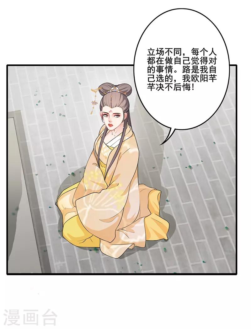 《天下聘》漫画最新章节第178话 郡主大婚免费下拉式在线观看章节第【6】张图片